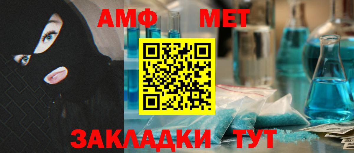 Зерноград  АМФЕТАМИН VHQ  mega tor  Вход с VPN  АМФ 