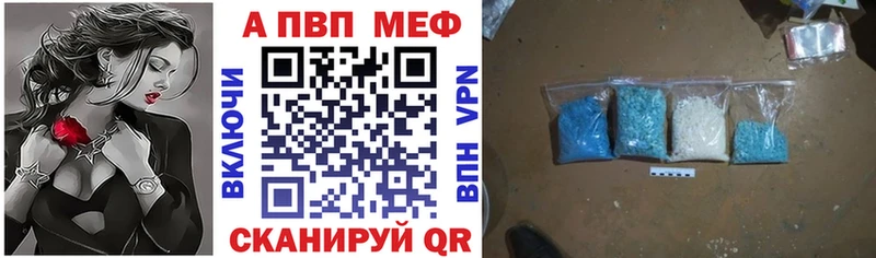 Alpha PVP кристаллы Зерноград