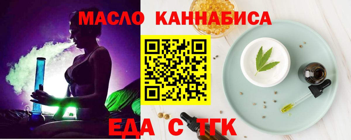 Зерноград  Cannafood марихуана  Вход с VPN 
