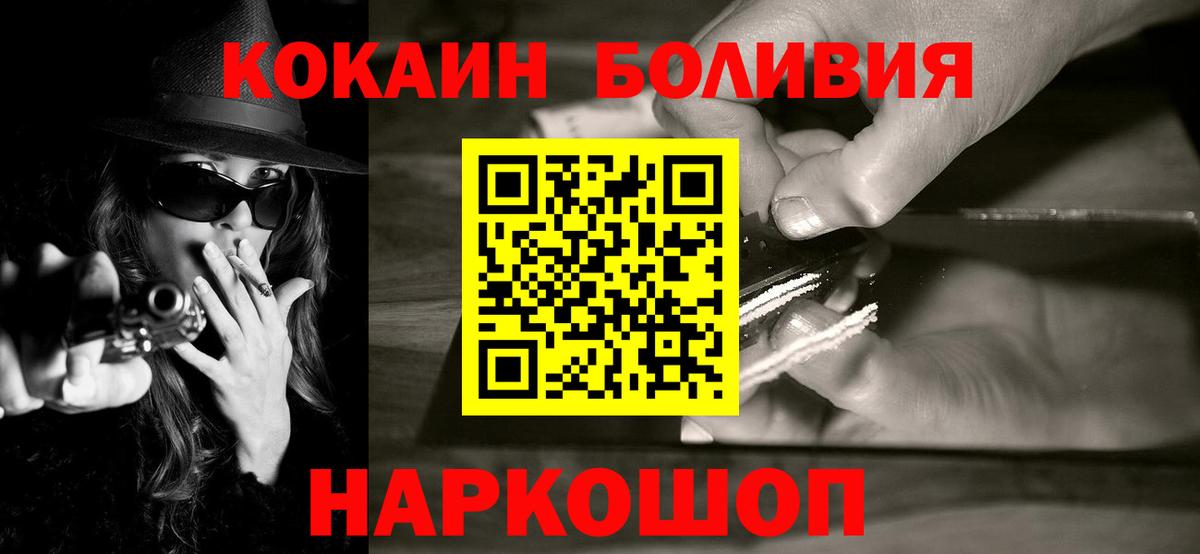 COCAIN Колумбийский  Cocaine 99%  Вход с VPN  Зерноград 