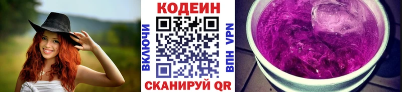 Codein Purple Drank  Зерноград 