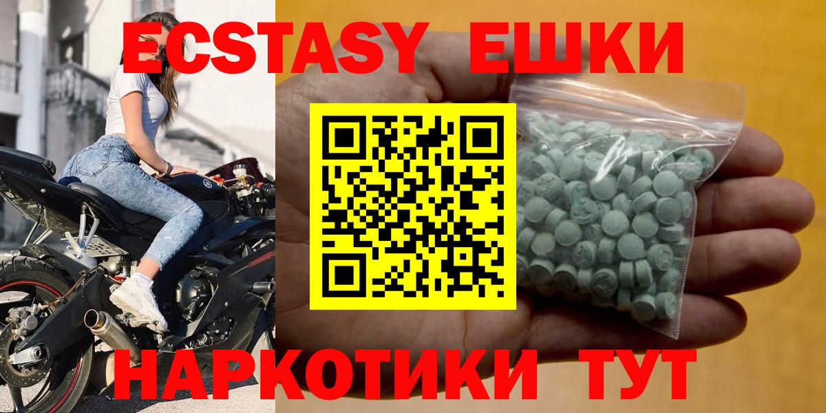 Ecstasy  Ecstasy 300 mg  Вход с VPN  ЭКСТАЗИ ешки  Зерноград 