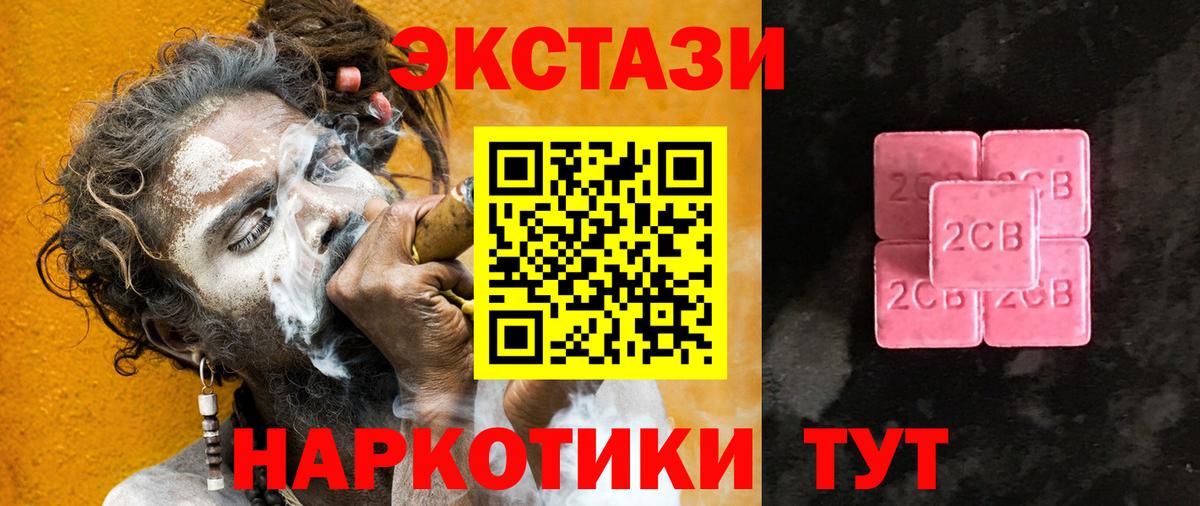 Экстази круглые Зерноград