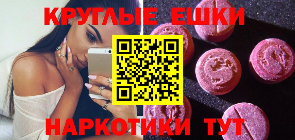 Экстази 300 mg  Зерноград  ЭКСТАЗИ  Ecstasy Philipp Plein 