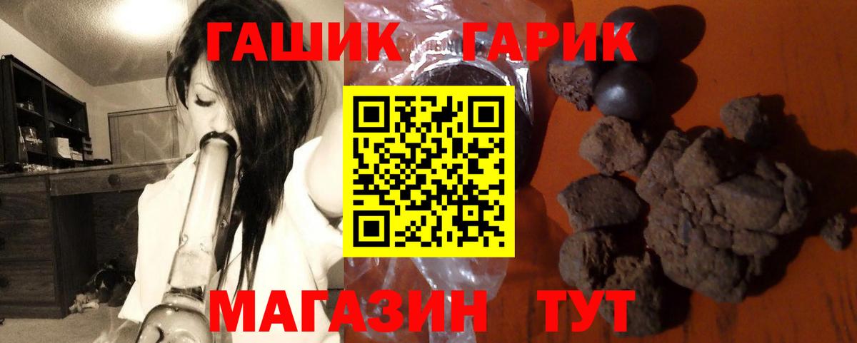 ГАШИШ Изолятор  Зерноград  ГАШИШ VHQ 