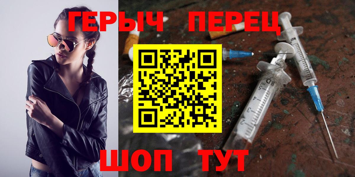 Героин  Героин белый  Вход с VPN  Зерноград 