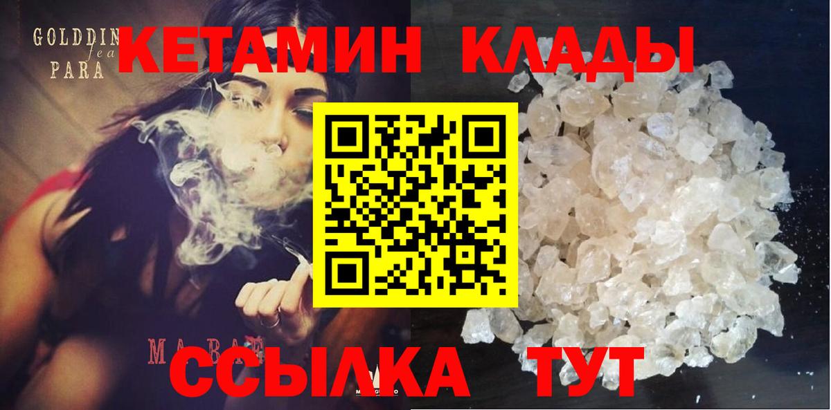 Зерноград  Кетамин VHQ  Вход с VPN  КЕТАМИН VHQ 