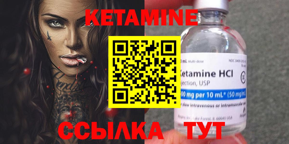 КЕТАМИН ketamine Зерноград