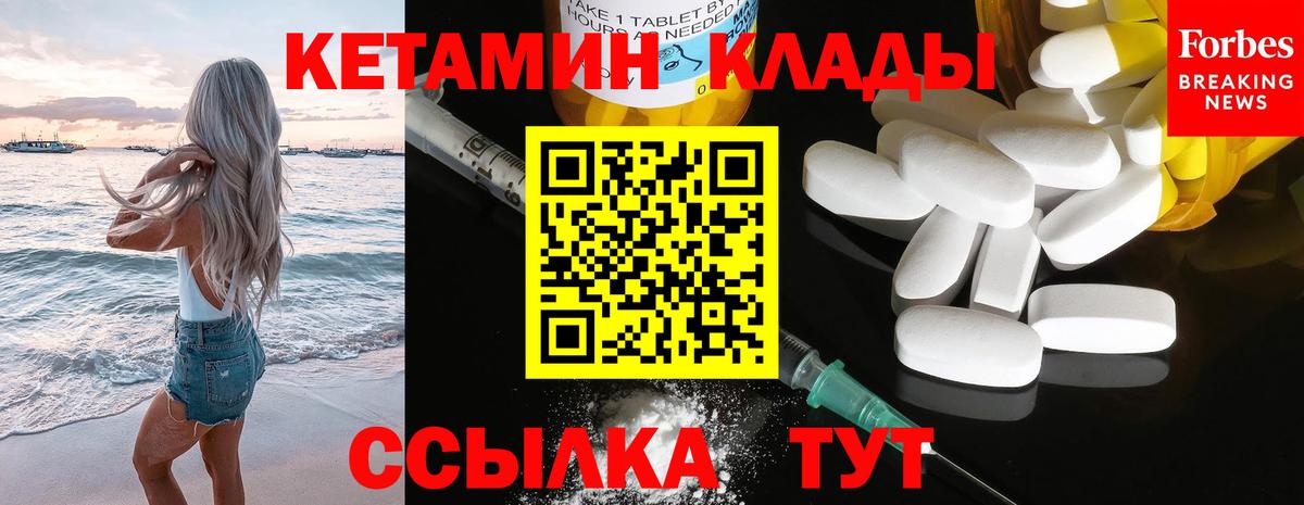 Кетамин ketamine  Зерноград 