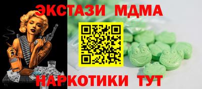 молекула духа Гатчина