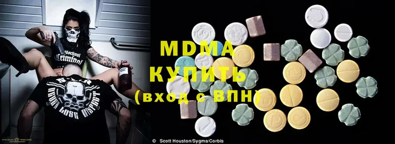 купить наркотики сайты  hydra рабочий сайт  МДМА Molly  Зерноград 