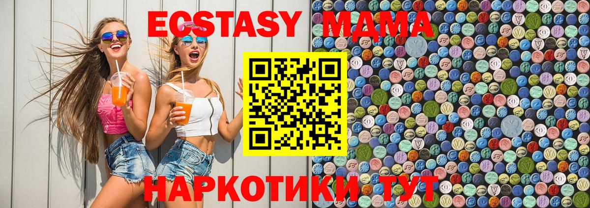 МДМА Molly Зерноград