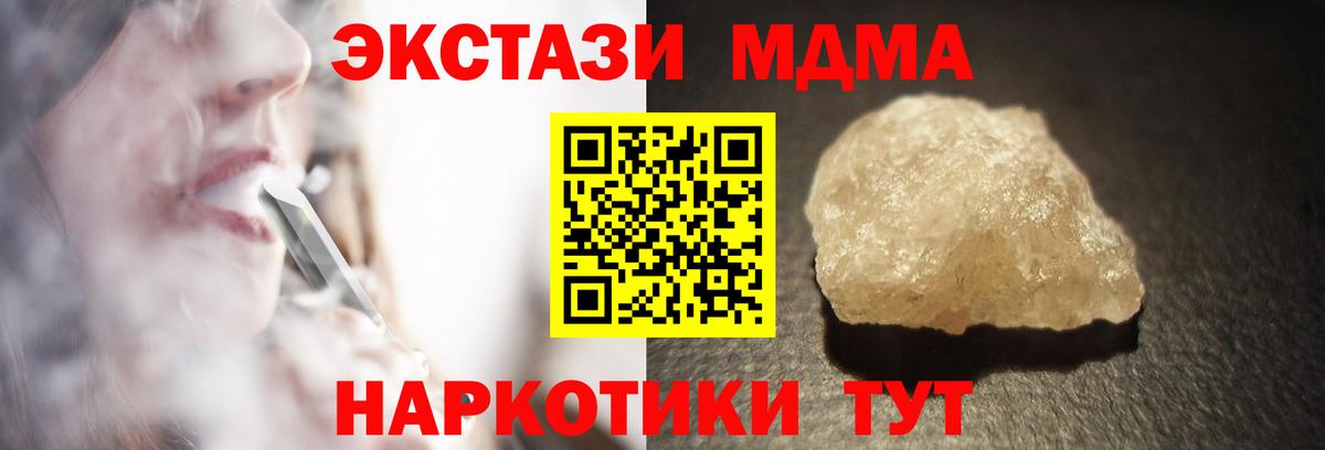 МДМА VHQ  Вход с VPN  MDMA молли  Зерноград 