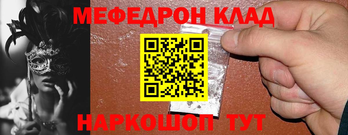 Меф 4 MMC  Меф  Зерноград  Вход с VPN  МЯУ-МЯУ  МЯУ-МЯУ мяу мяу 