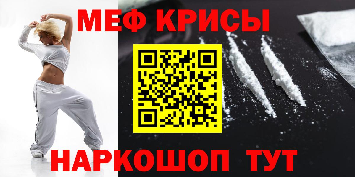 Мефедрон mephedrone  Меф  МЕФ мука  Зерноград 