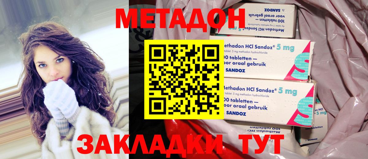 МЕТАДОН мёд  Вход с VPN  Метадон VHQ  KRAKEN ссылка  Зерноград 