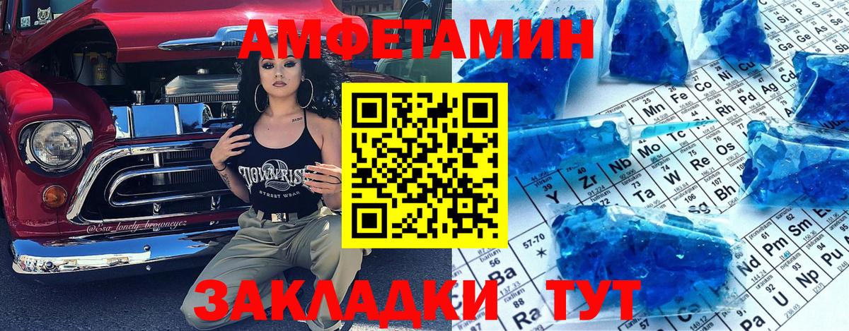 Метамфетамин Декстрометамфетамин 99.9%  Вход с VPN  Зерноград 