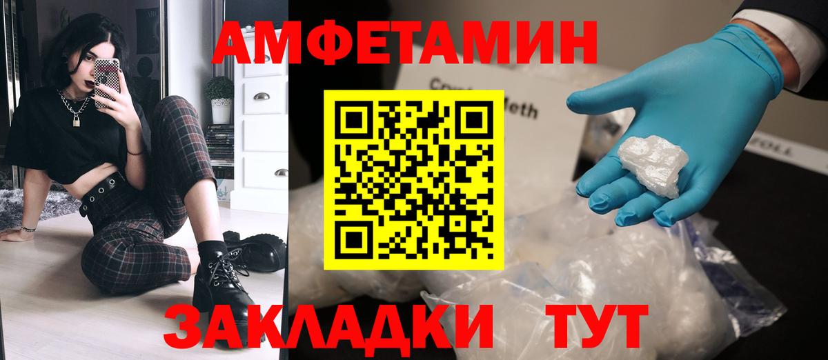 МЕТАМФЕТАМИН Декстрометамфетамин 99.9% Зерноград