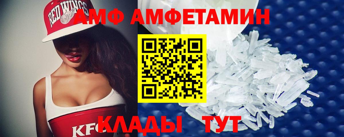МЕТАМФЕТАМИН Декстрометамфетамин 99.9% Зерноград