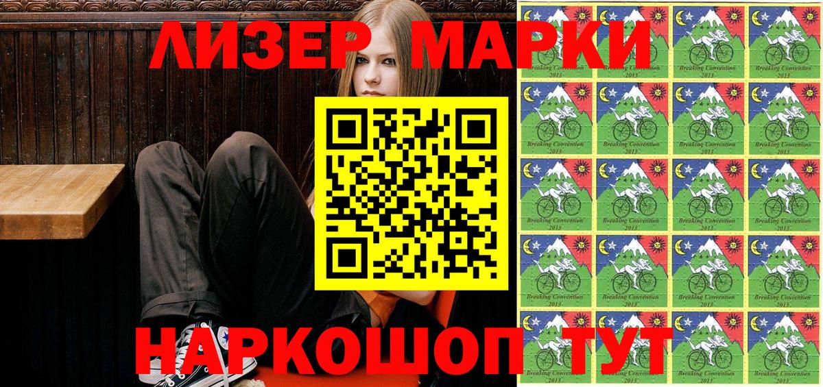 Наркотические марки 1,8мг  Зерноград  Наркотические марки 1,8мг 