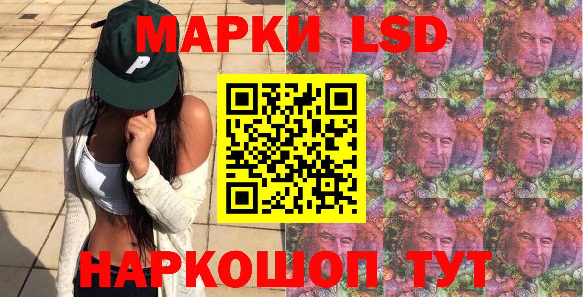 Наркотические марки 1,5мг Зерноград