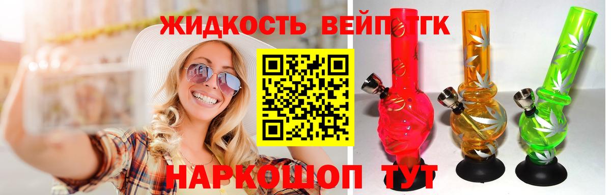 ТГК концентрат Зерноград