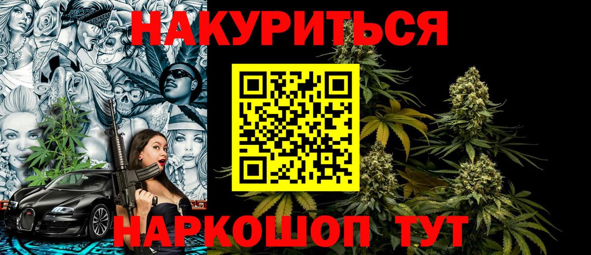 Зерноград  МАРИХУАНА VHQ  Вход с VPN  МАРИХУАНА THC 21% 